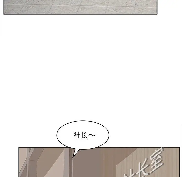 漫画《认养女》第22话第121张图