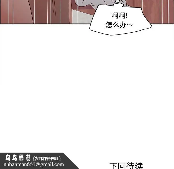 漫画《认养女》第22话第126张图
