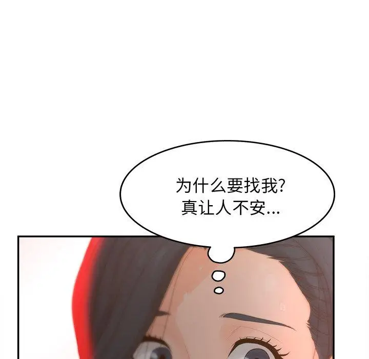 漫画《认养女》第22话第13张图