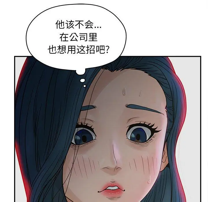 漫画《认养女》第22话第23张图