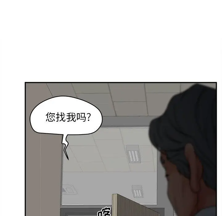 漫画《认养女》第22话第27张图