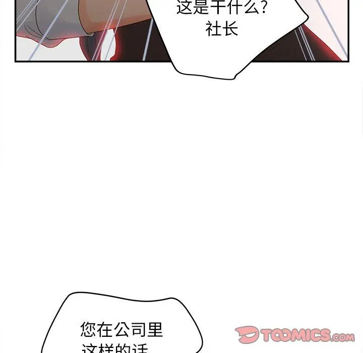 漫画《认养女》第22话第39张图