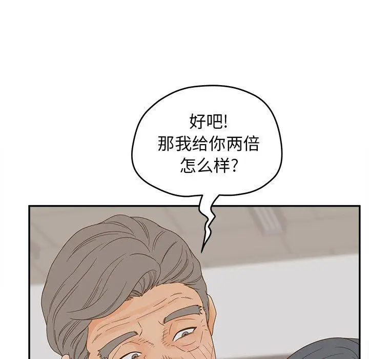 漫画《认养女》第22话第47张图