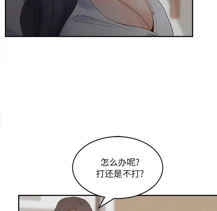 漫画《认养女》第22话第61张图