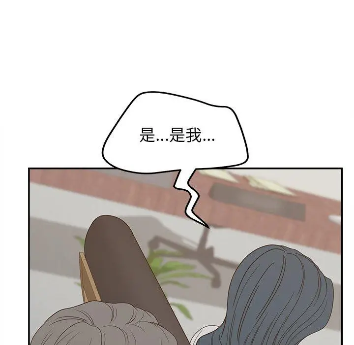 漫画《认养女》第22话第68张图