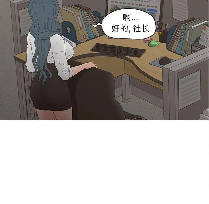 漫画《认养女》第22话第9张图