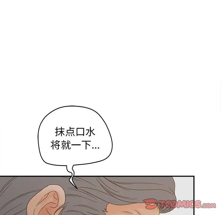 漫画《认养女》第22话第93张图