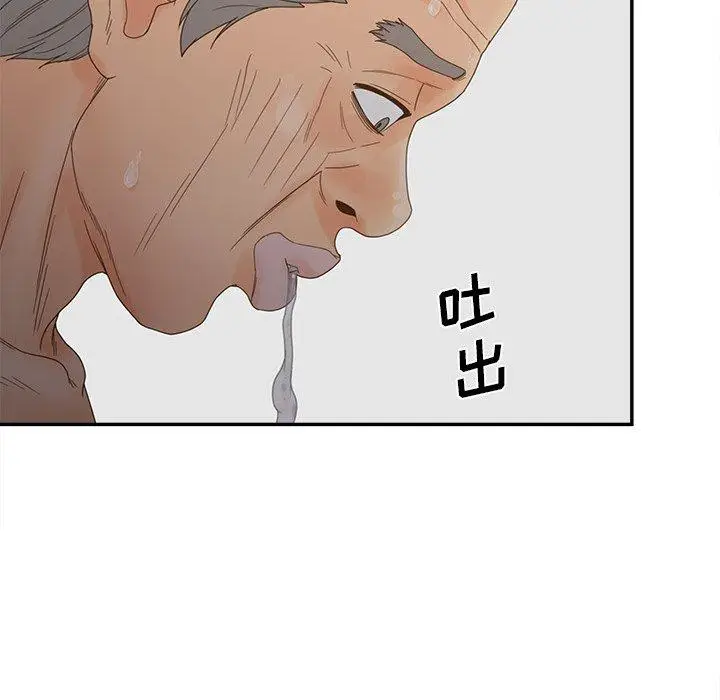 漫画《认养女》第22话第94张图