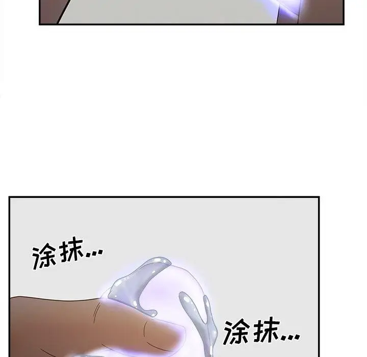 漫画《认养女》第22话第96张图