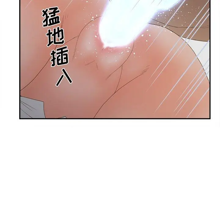 漫画《认养女》第22话第98张图