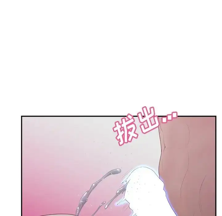 漫画《认养女》第38话第101张图