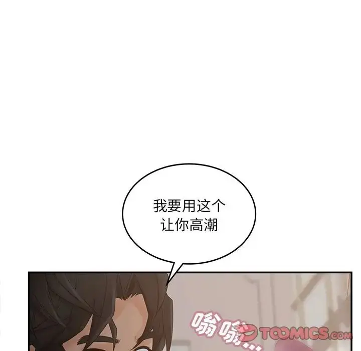 漫画《认养女》第38话第105张图