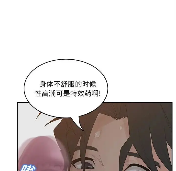 漫画《认养女》第38话第112张图