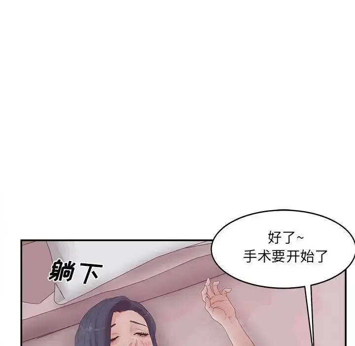 漫画《认养女》第38话第116张图