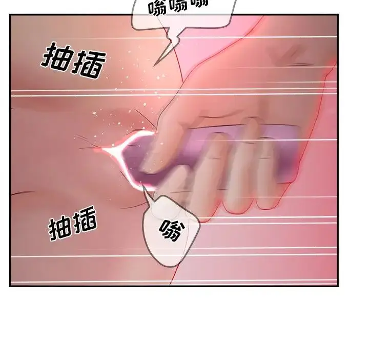 漫画《认养女》第38话第119张图