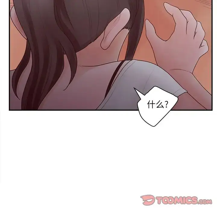 漫画《认养女》第38话第12张图