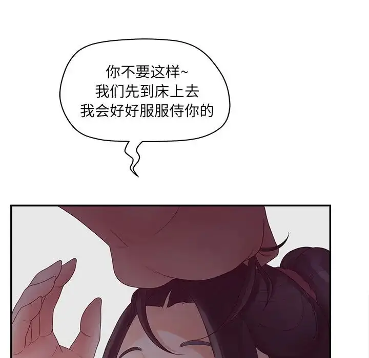 漫画《认养女》第38话第13张图
