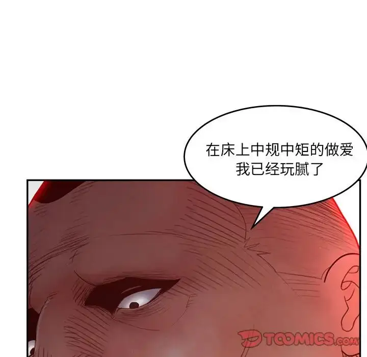 漫画《认养女》第38话第15张图