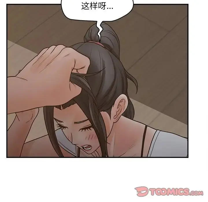 漫画《认养女》第38话第18张图