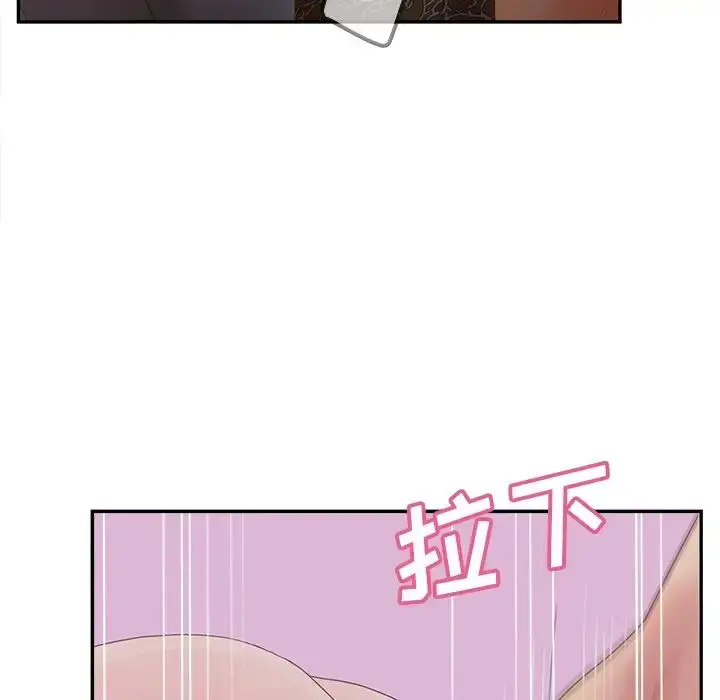 漫画《认养女》第38话第23张图