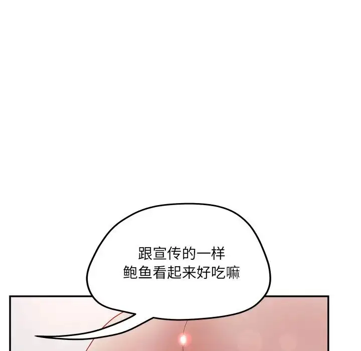 漫画《认养女》第38话第25张图