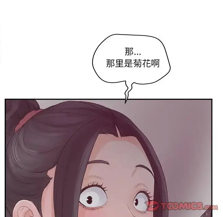 漫画《认养女》第38话第33张图