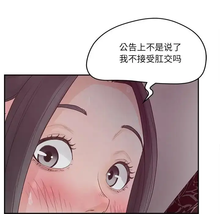 漫画《认养女》第38话第37张图