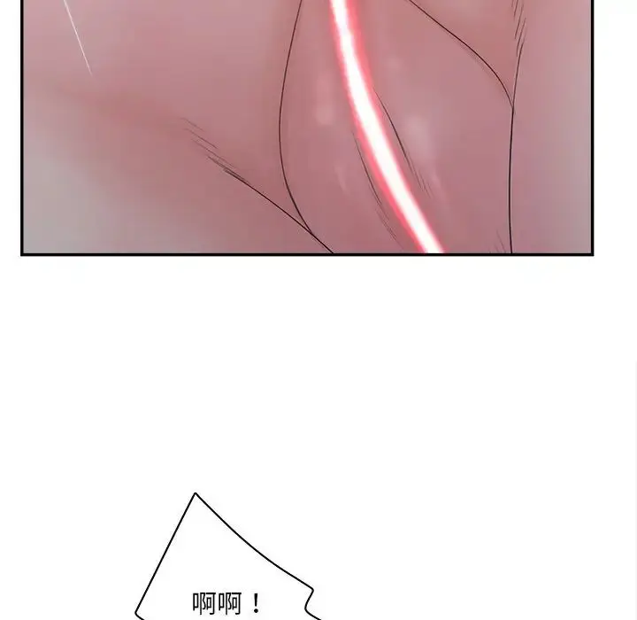 漫画《认养女》第38话第41张图