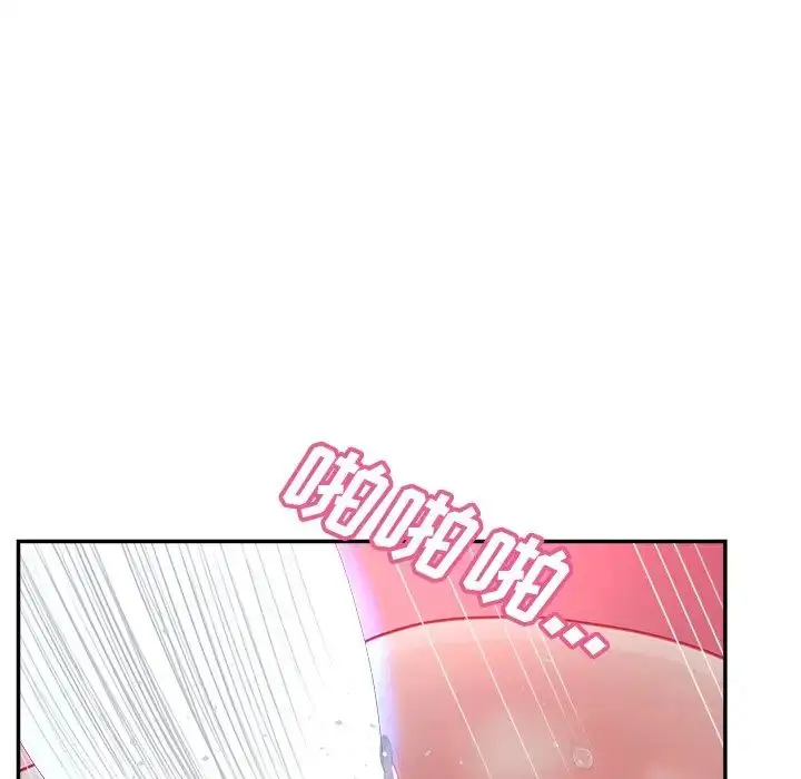 漫画《认养女》第38话第43张图