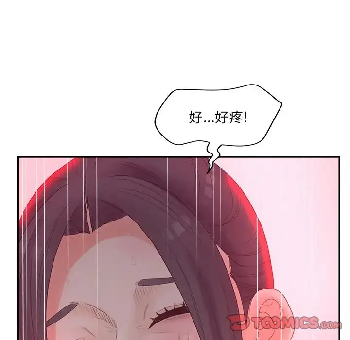 漫画《认养女》第38话第45张图