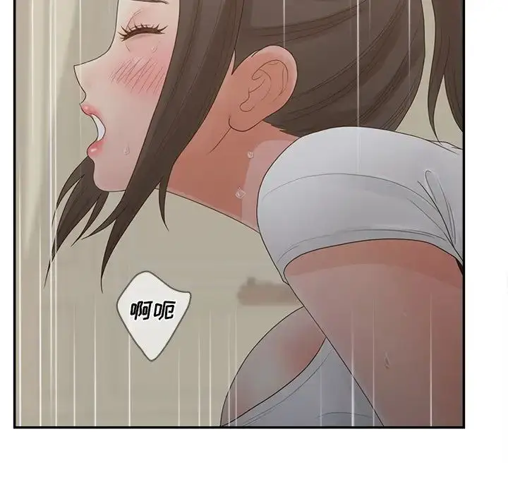 漫画《认养女》第38话第52张图