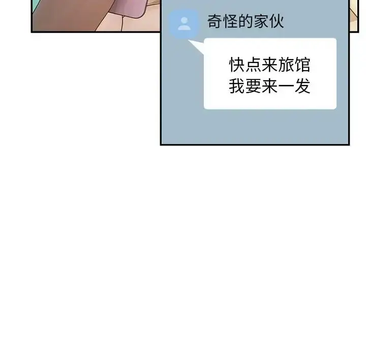 漫画《认养女》第38话第62张图