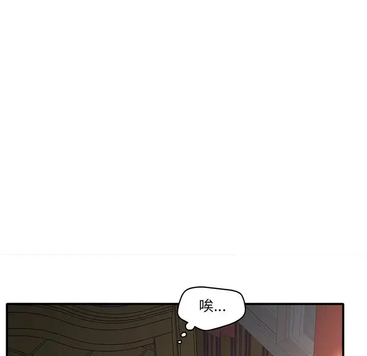 漫画《认养女》第38话第70张图