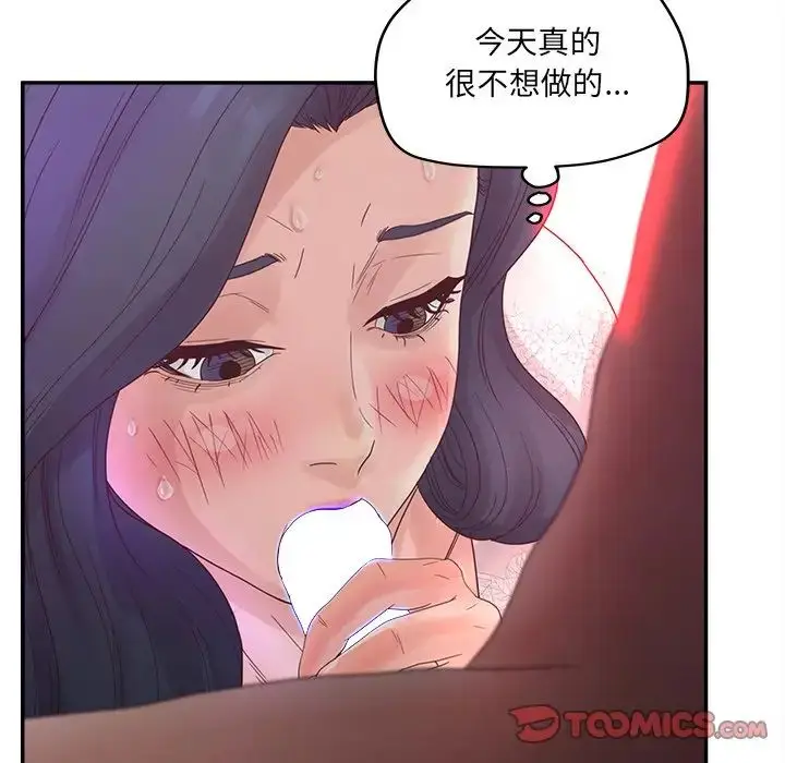 漫画《认养女》第38话第81张图