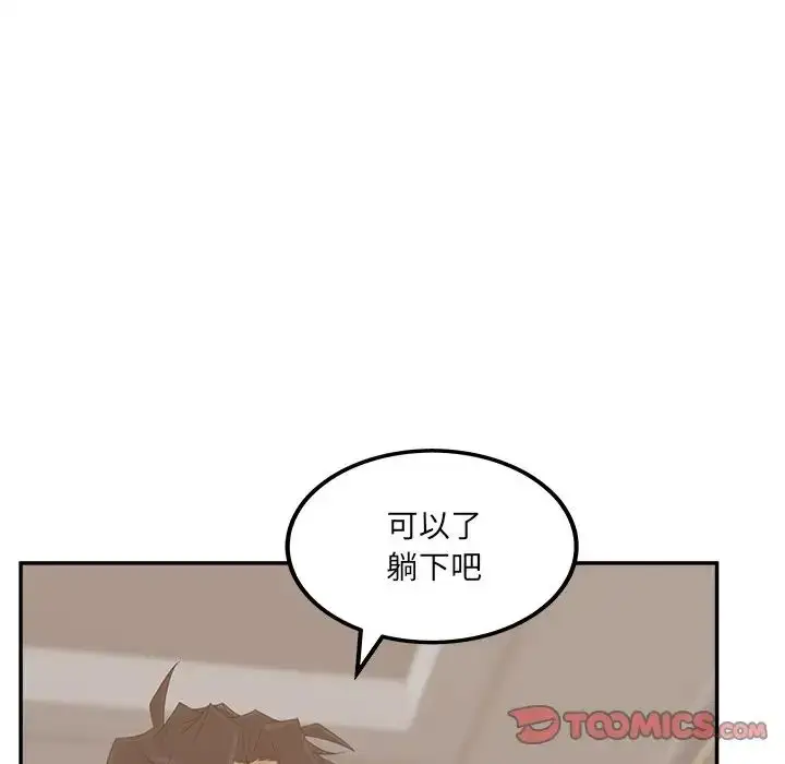 漫画《认养女》第38话第84张图