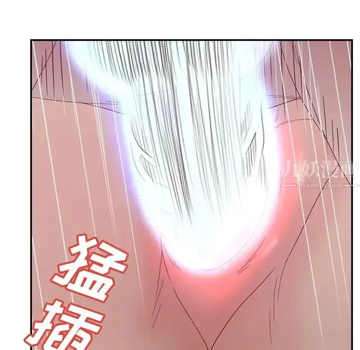 漫画《认养女》第38话第92张图
