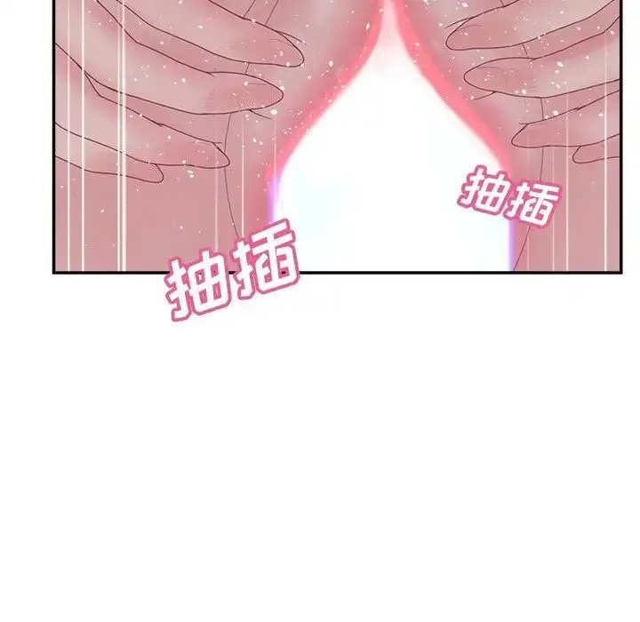 漫画《认养女》第38话第98张图