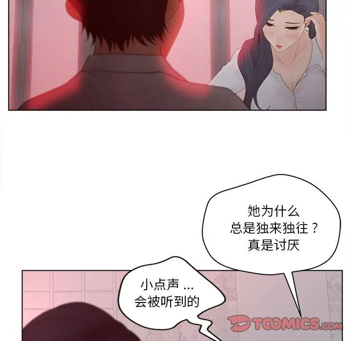 漫画《认养女》第15话第10张图