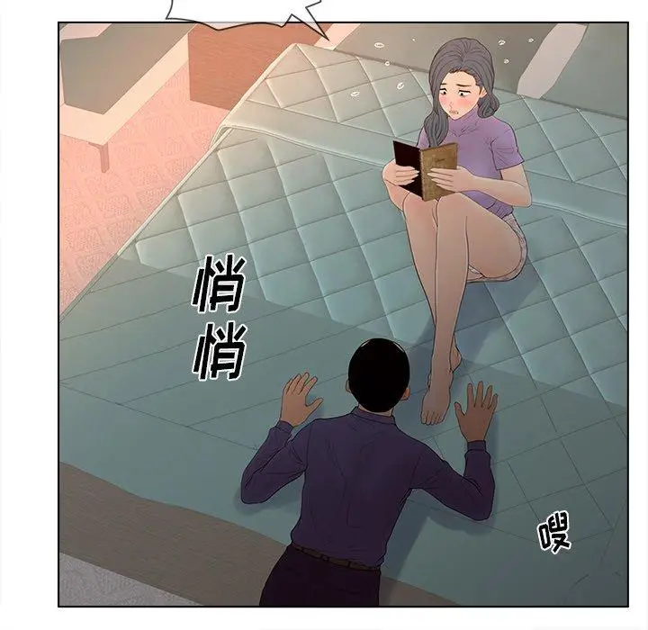 漫画《认养女》第15话第104张图