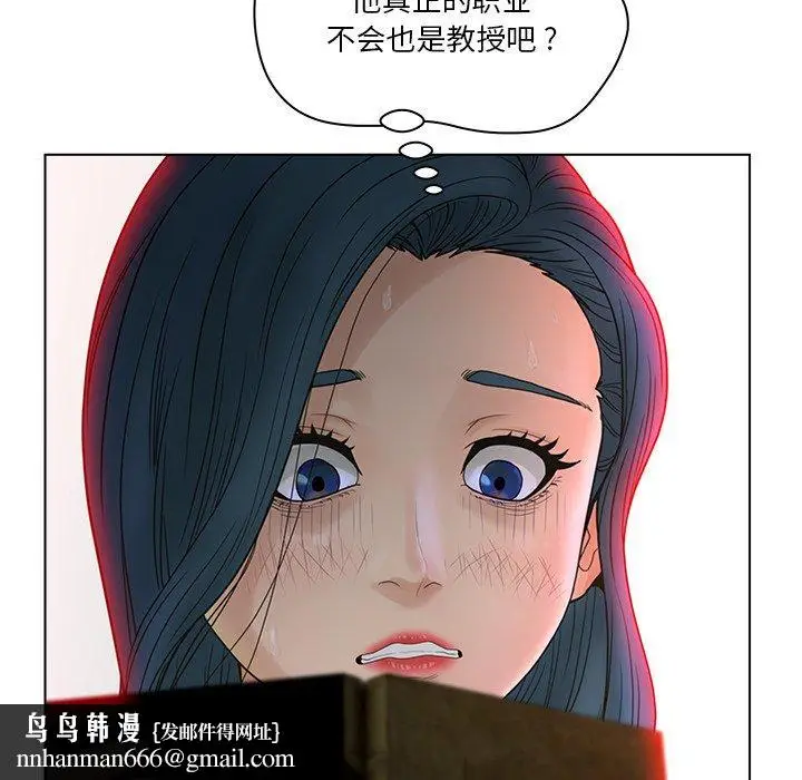 漫画《认养女》第15话第109张图