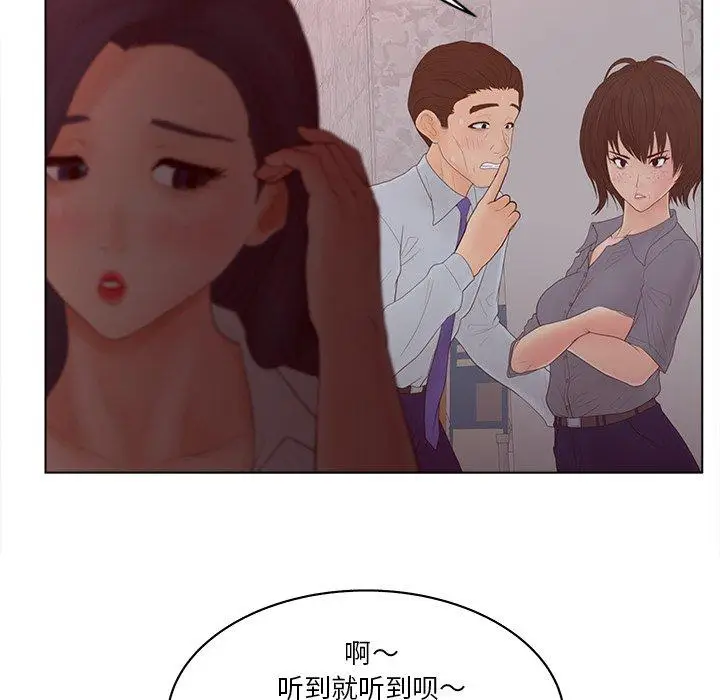 漫画《认养女》第15话第11张图
