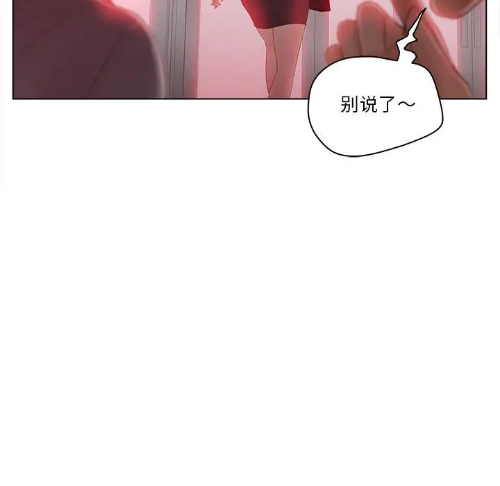 漫画《认养女》第15话第13张图