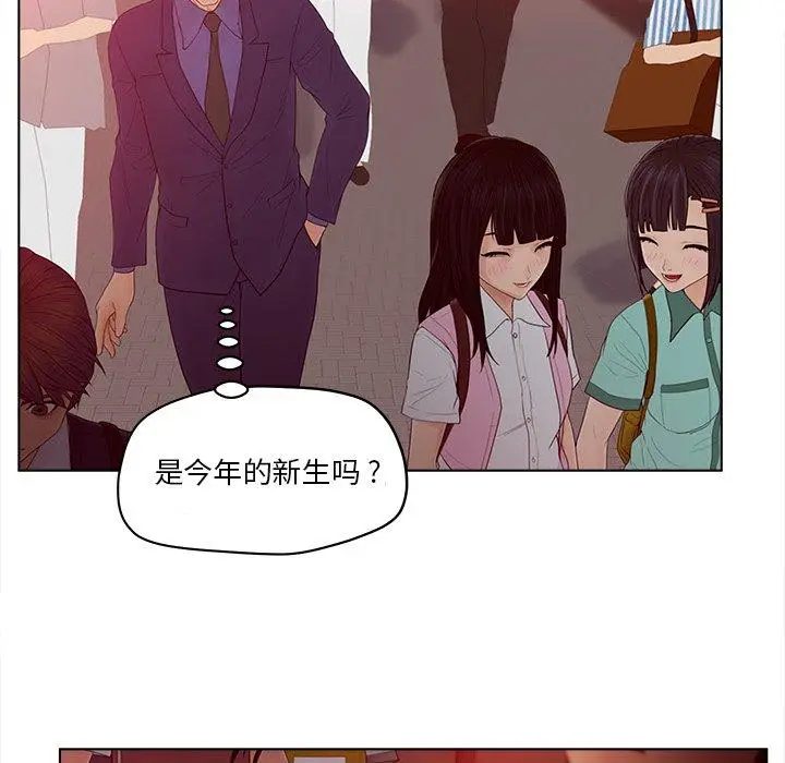 漫画《认养女》第15话第20张图
