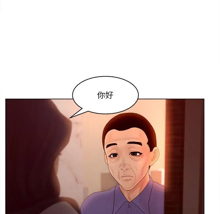 漫画《认养女》第15话第35张图