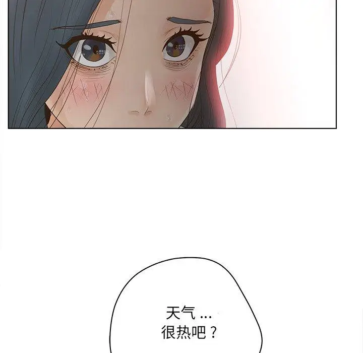 漫画《认养女》第15话第39张图