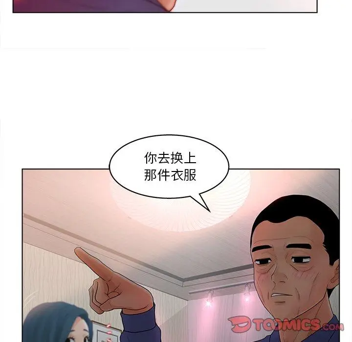 漫画《认养女》第15话第42张图