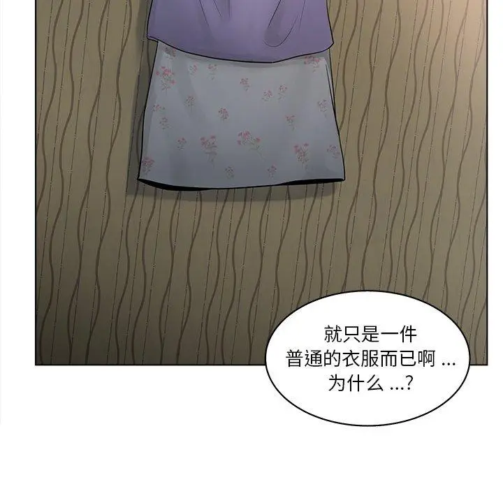 漫画《认养女》第15话第46张图