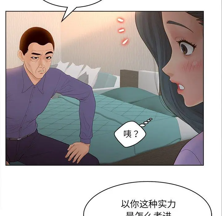 漫画《认养女》第15话第54张图