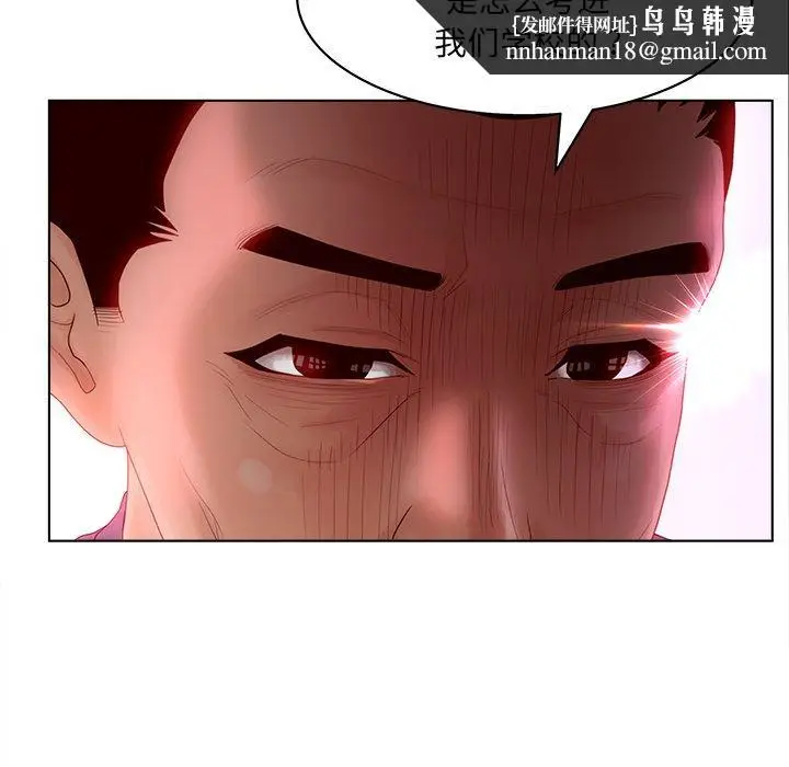 漫画《认养女》第15话第55张图
