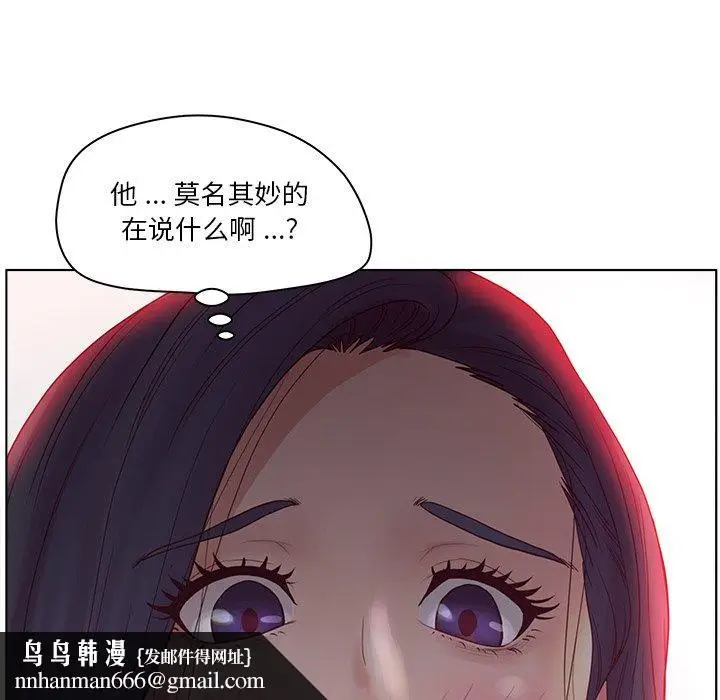 漫画《认养女》第15话第56张图